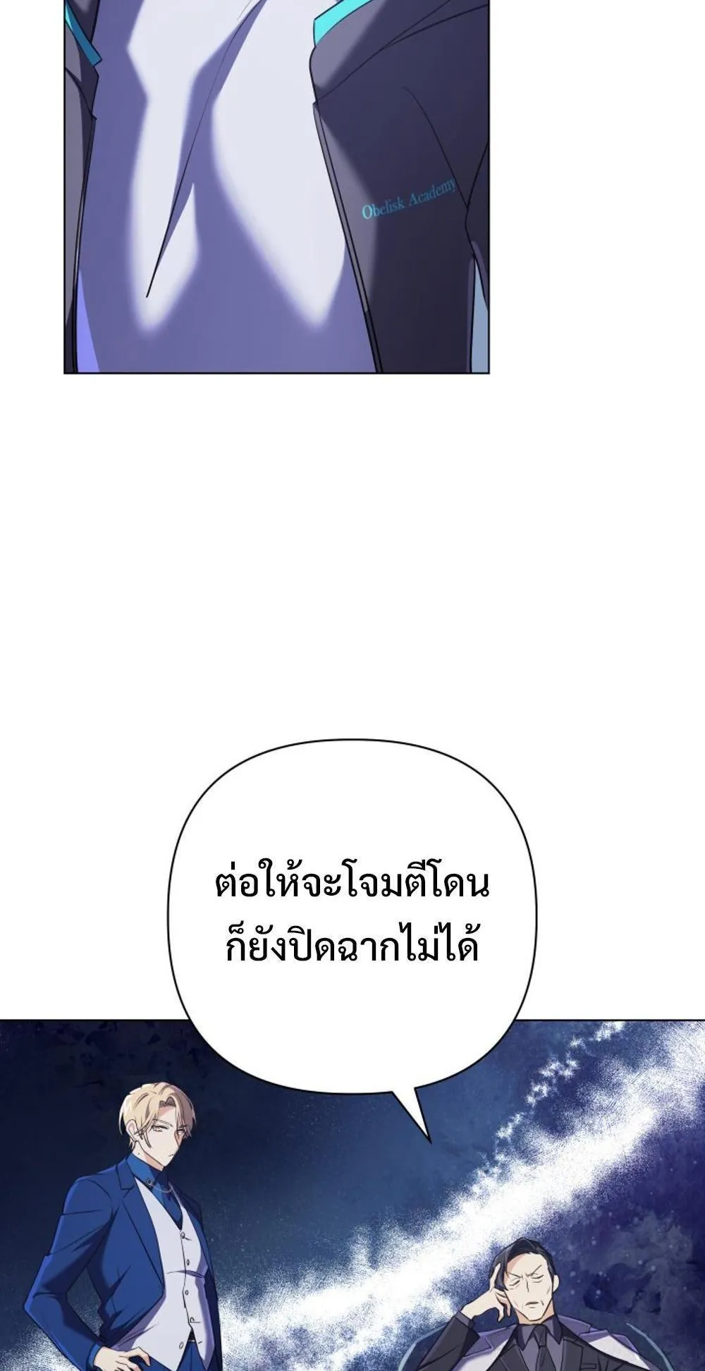 The Return of the Mythical Archmage ตอนที่ 10 หน้า 68