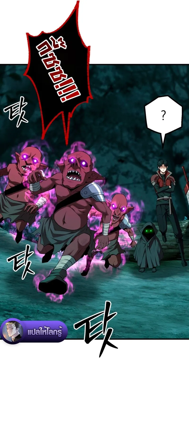 The Return of the Unrivaled Genius Ranker ตอนที่ 15 หน้า 73