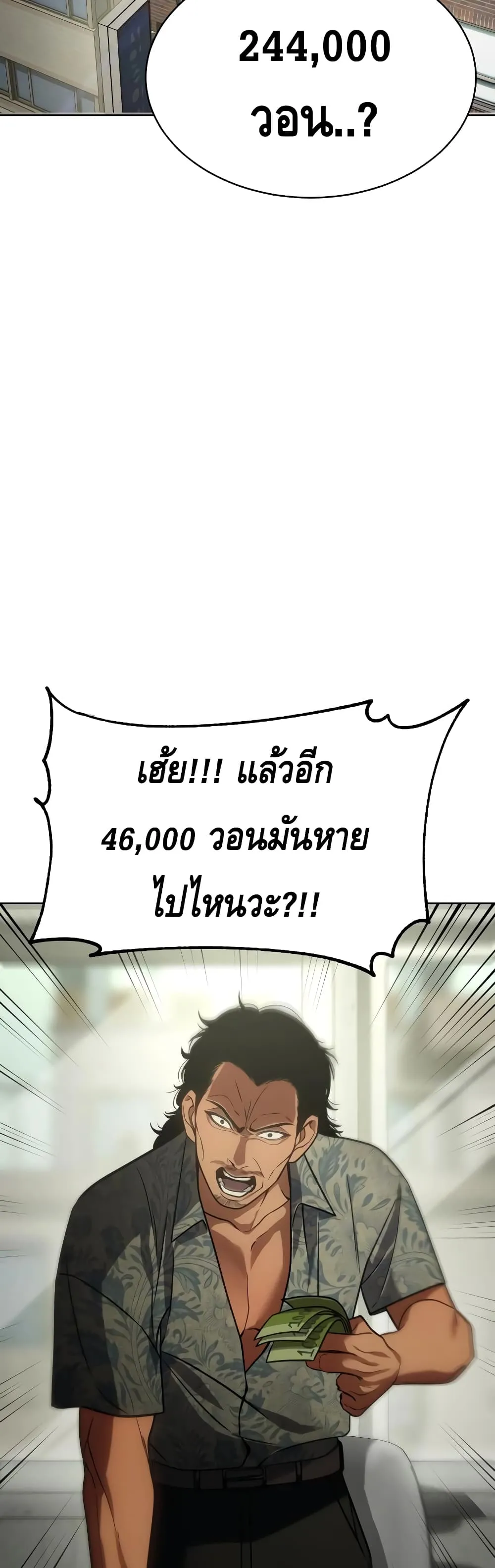 Baek XX ตอนที่ 21 หน้า 42