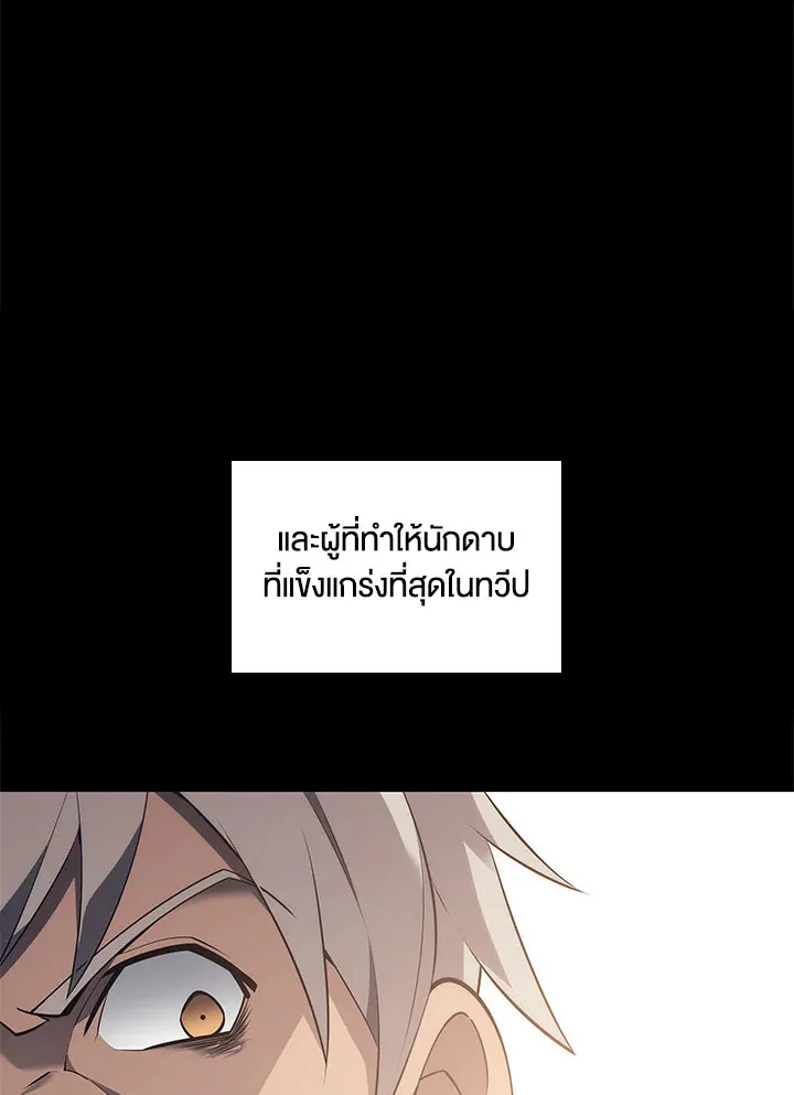 Overgeared ตอนที่ 126 หน้า 183