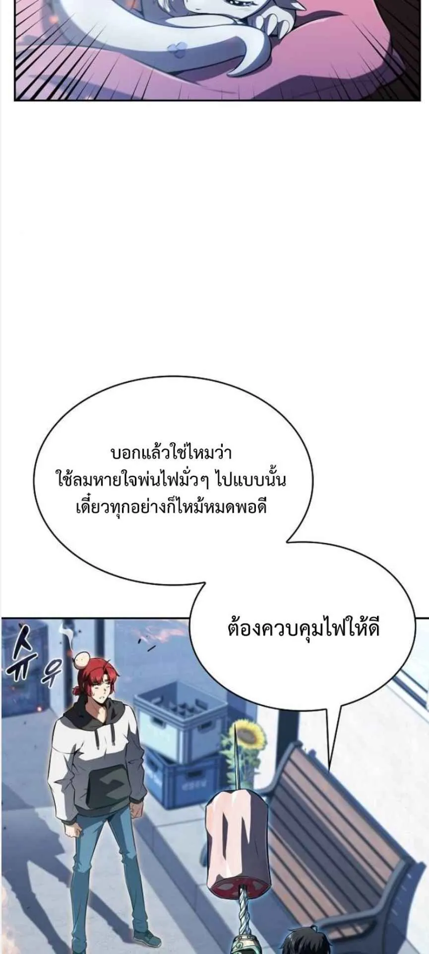 The Demon Slayer’s Restaurant ตอนที่ 3 หน้า 38