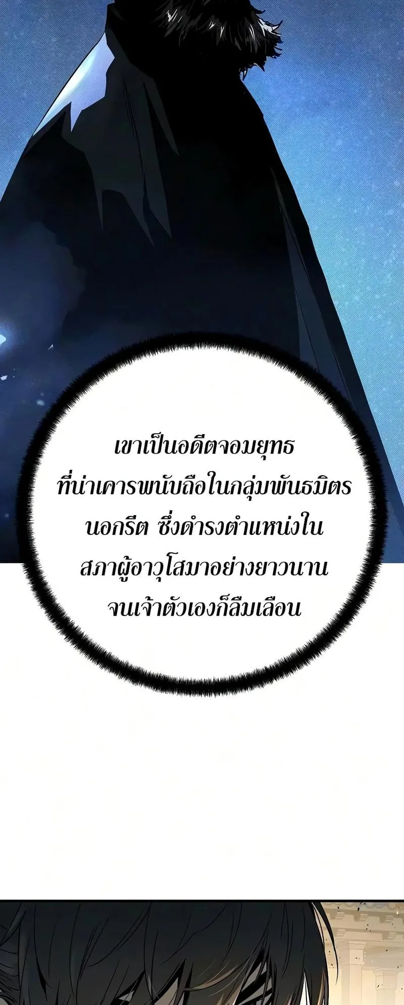Absolute Regression ตอนที่ 121 หน้า 25