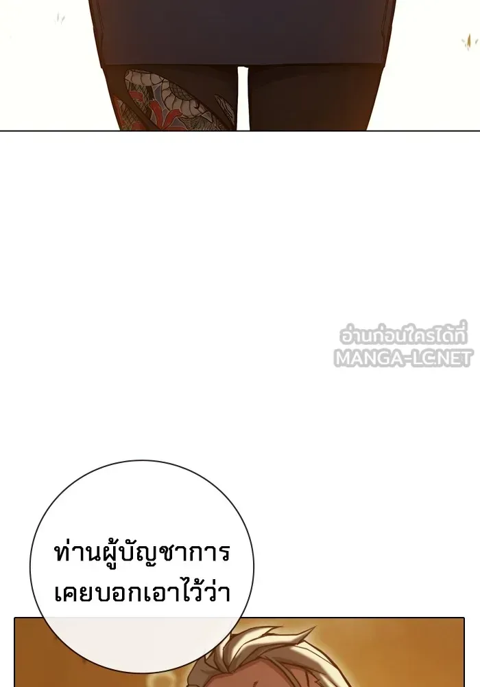 Juvenile Prison ตอนที่ 35 หน้า 148