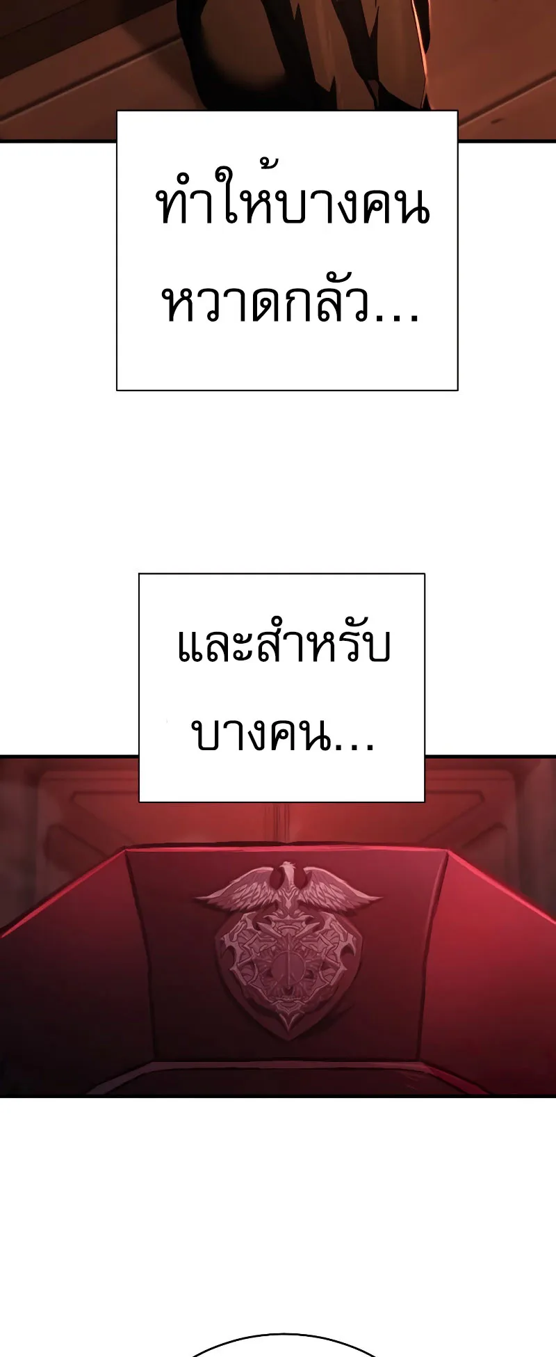The Executioner ตอนที่ 6 หน้า 101