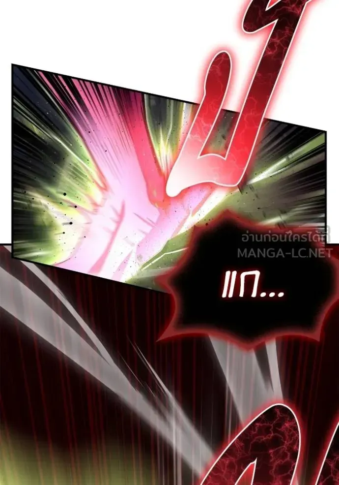 Superhuman Battlefield ตอนที่ 149 หน้า 39