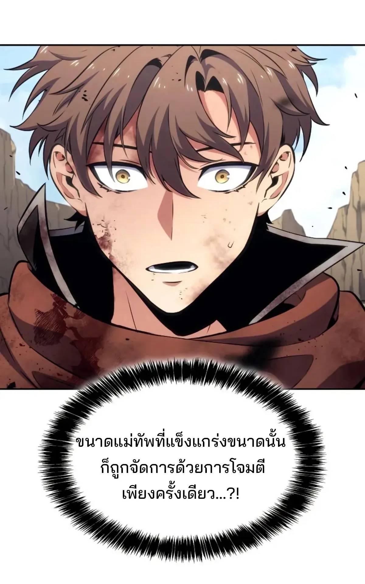 The Cold-Blooded Warrior ตอนที่ 6 หน้า 56