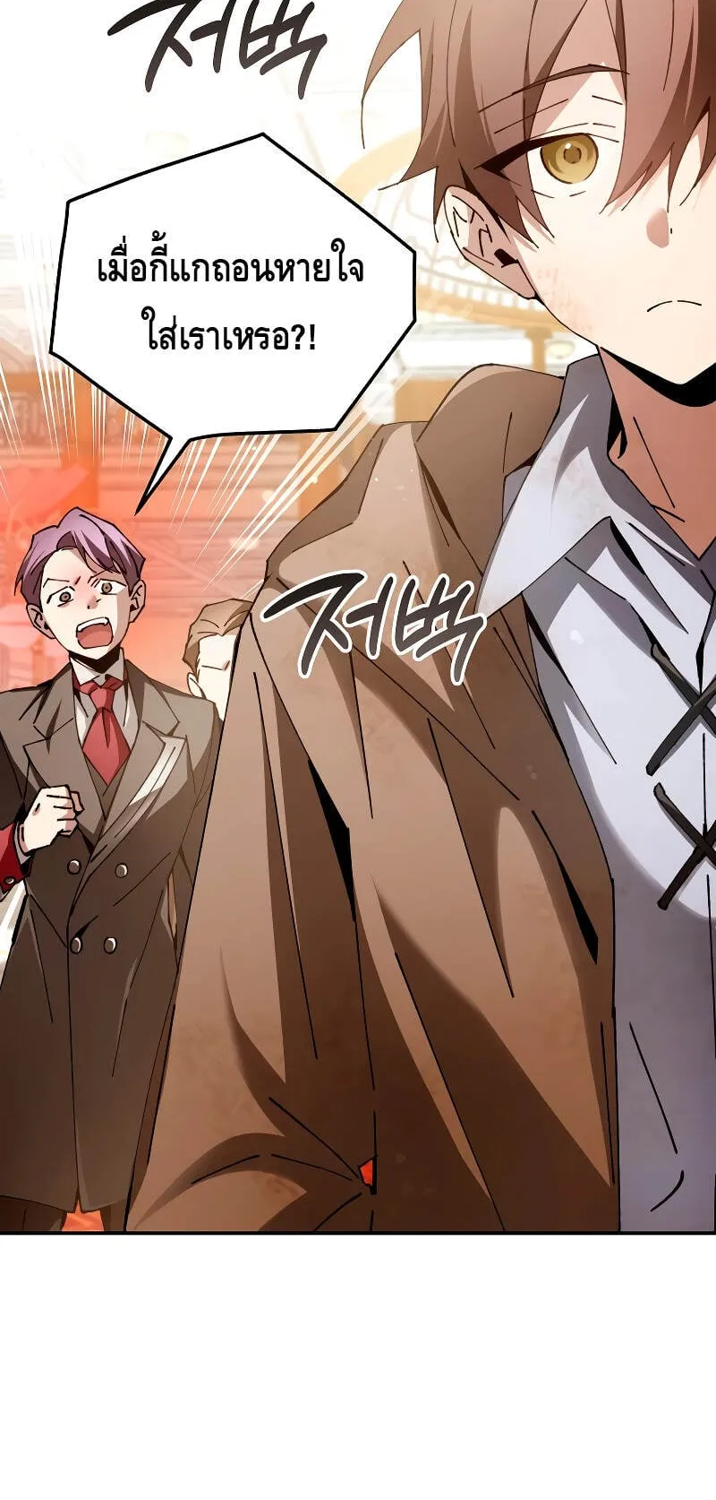 Magic Academy’s Genius Blinker ตอนที่ 5 หน้า 75