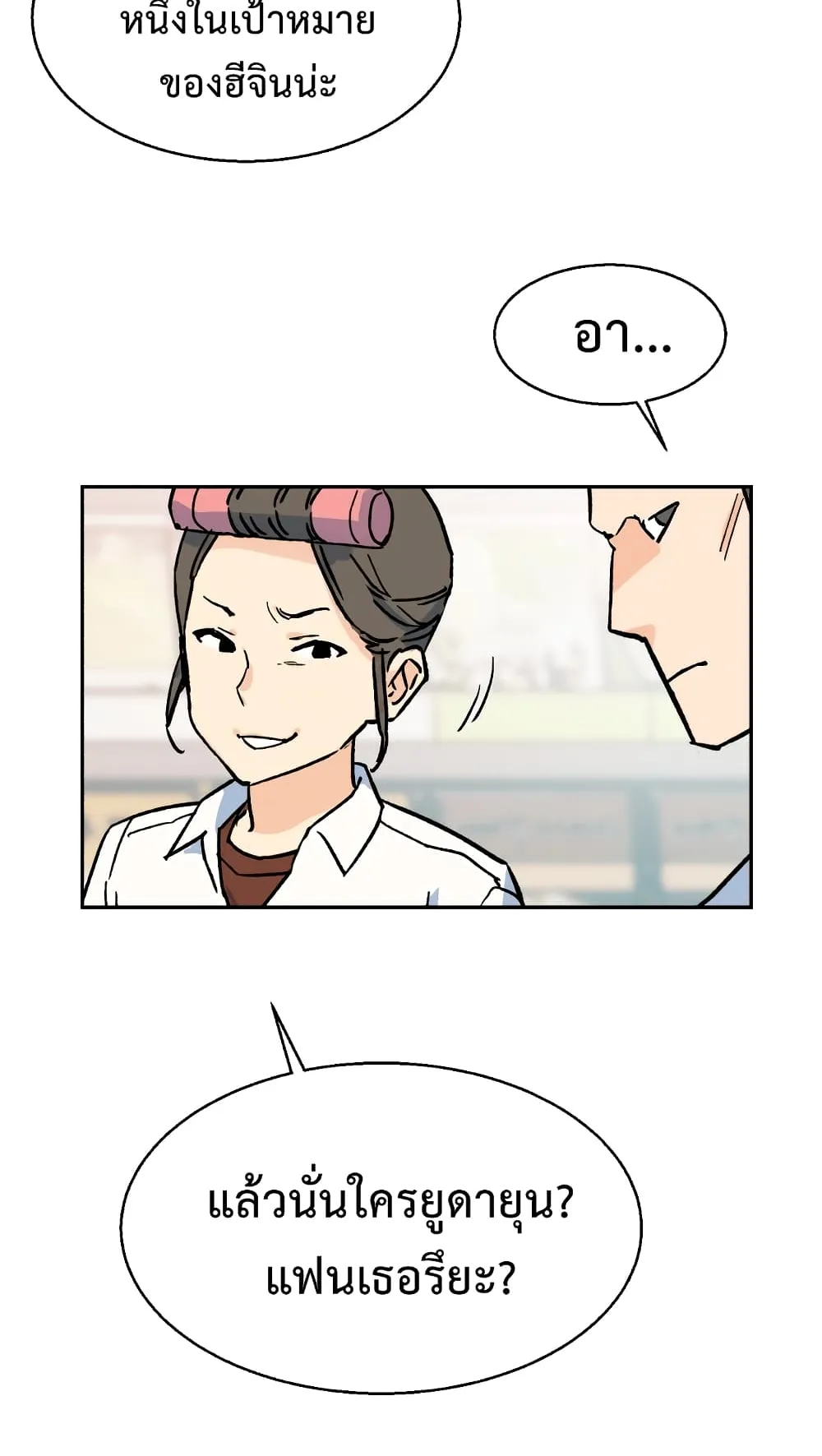 Mercenary Enrollment ตอนที่ 1 หน้า 50