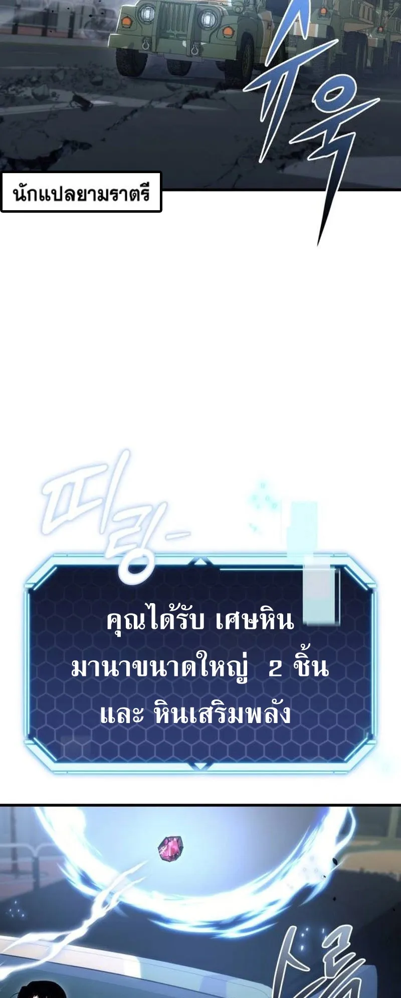 Hiding the logistics center in Apocalypse ตอนที่ 17 หน้า 60