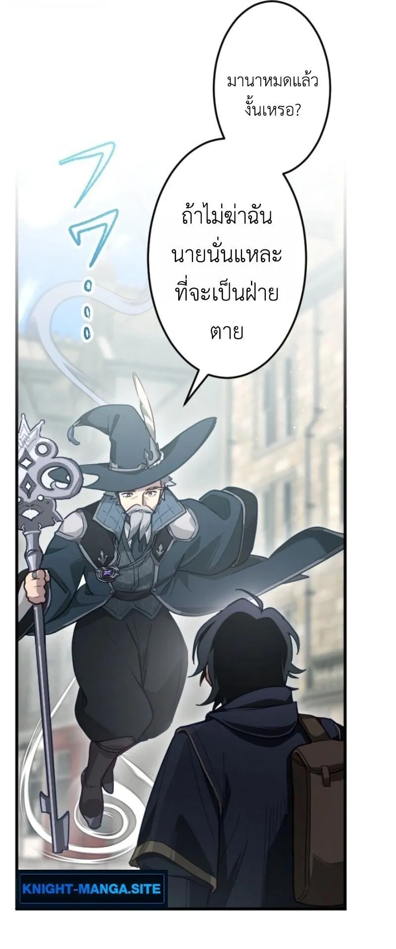 The Magic Theory of the Regressed Sword Saint ตอนที่ 10 หน้า 31