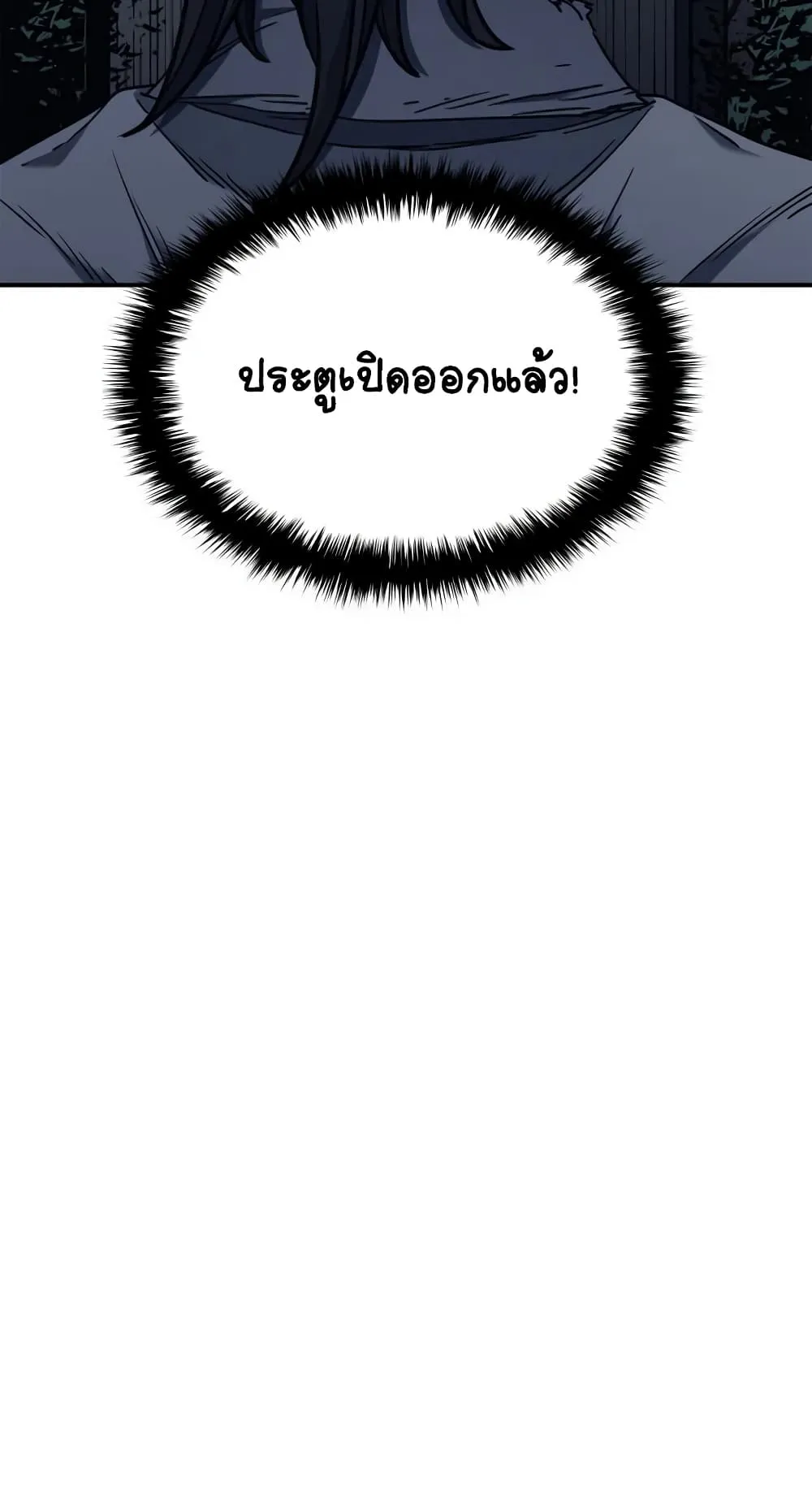 Reaper of the Drifting Moon ตอนที่ 3 หน้า 95