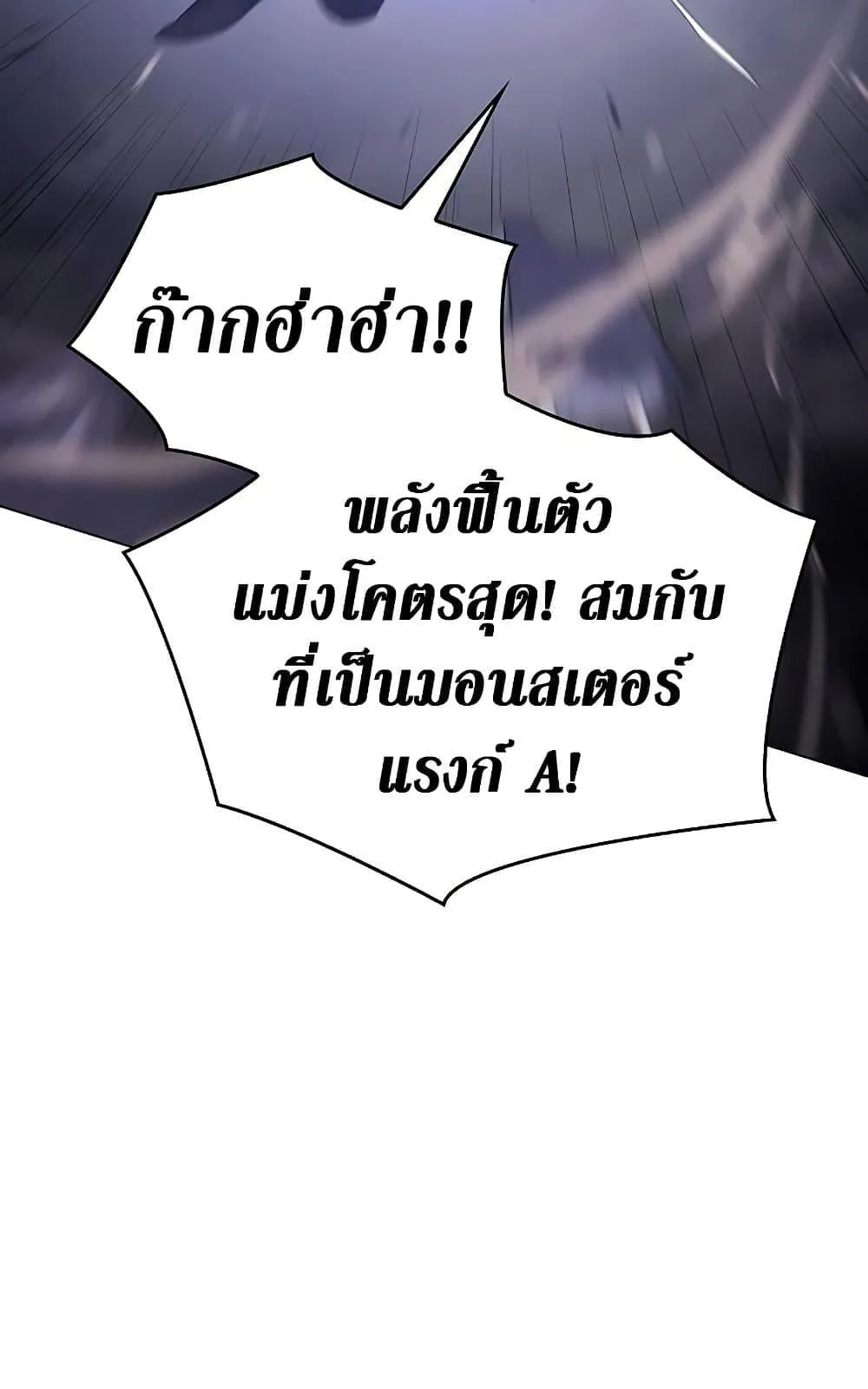 Regressing With the King’s Power ตอนที่ 5 หน้า 135