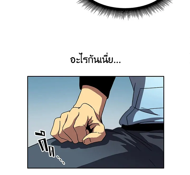 Tomb Raider King ตอนที่ 1 หน้า 123