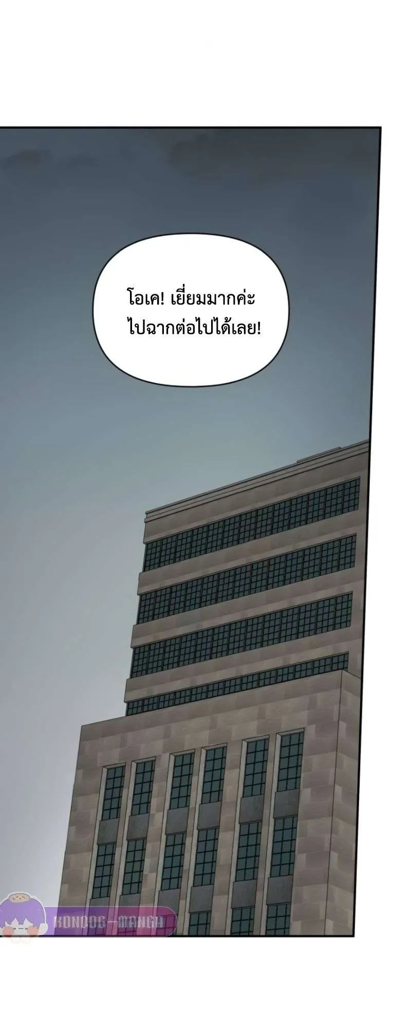 I Was Immediately Mistaken for a Monster Genius Actor ตอนที่ 38 หน้า 31