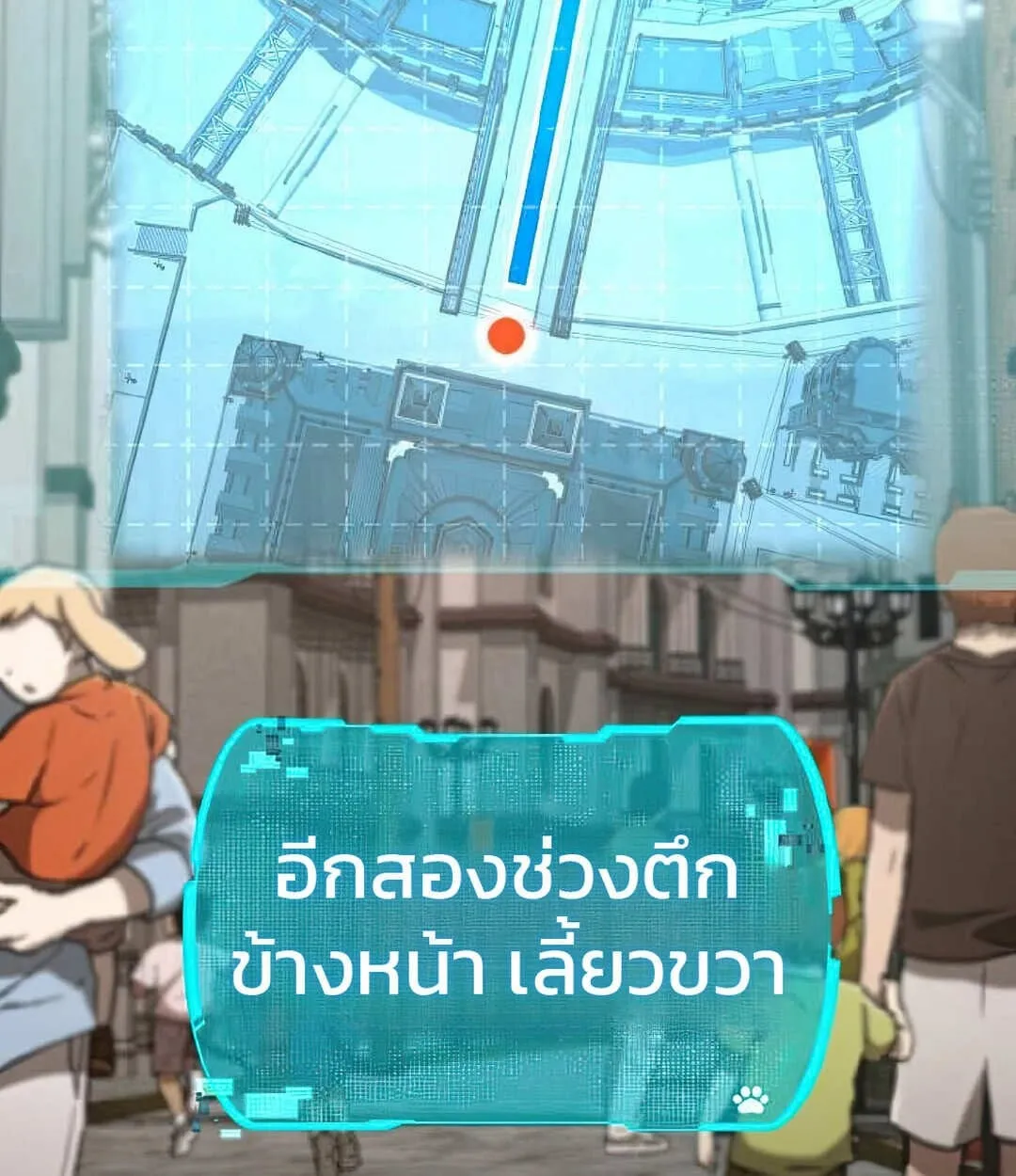 Shinsu Kindergarten ตอนที่ 25 หน้า 66