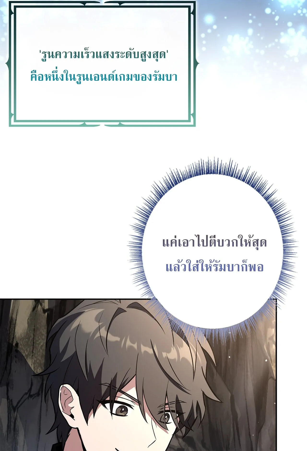 Only I Have an EX-Grade Summon ตอนที่ 30 หน้า 114