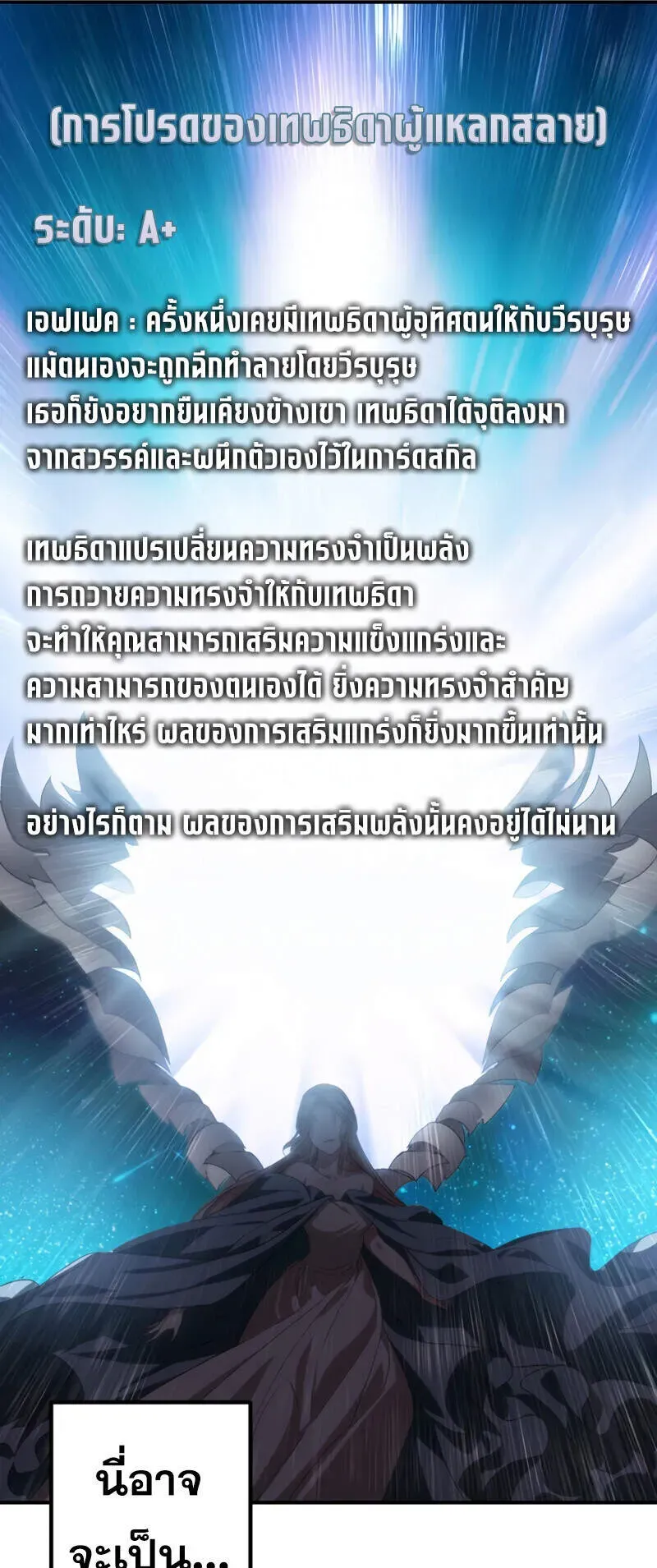SSS-Class Suicide Hunter ตอนที่ 131 หน้า 22