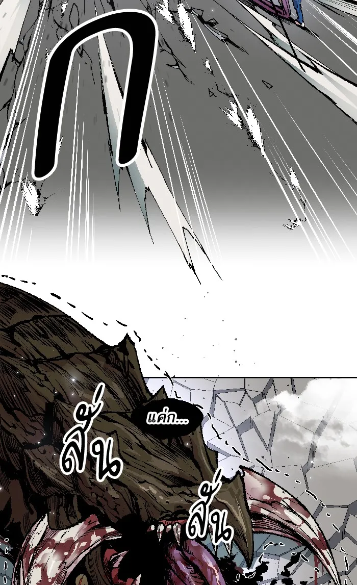 Limit Breaker ตอนที่ 2 หน้า 135
