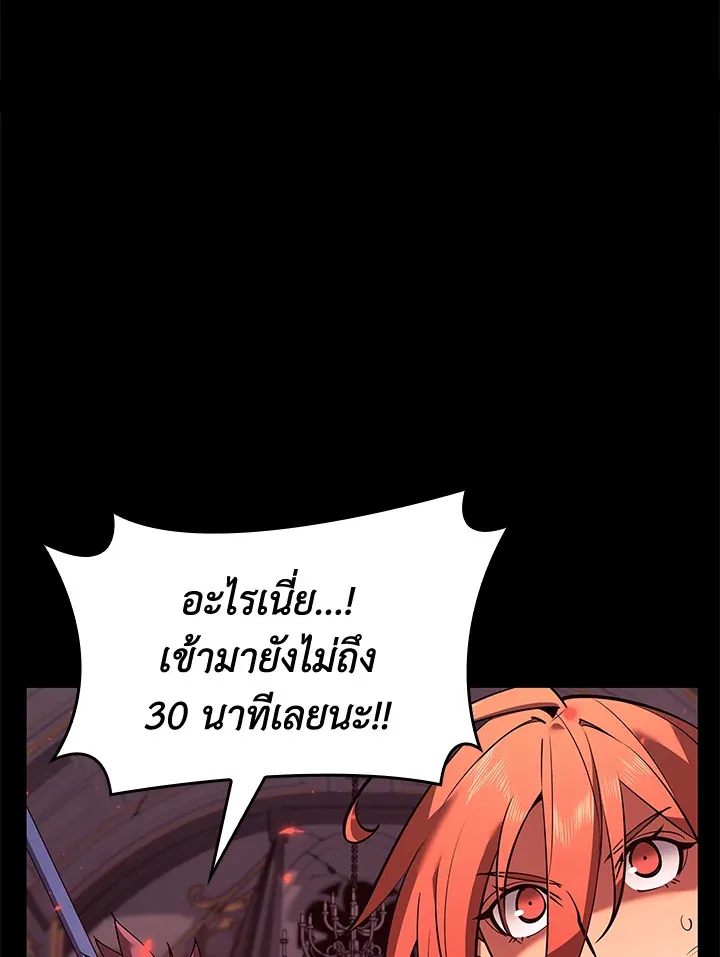 Overgeared ตอนที่ 151 หน้า 178