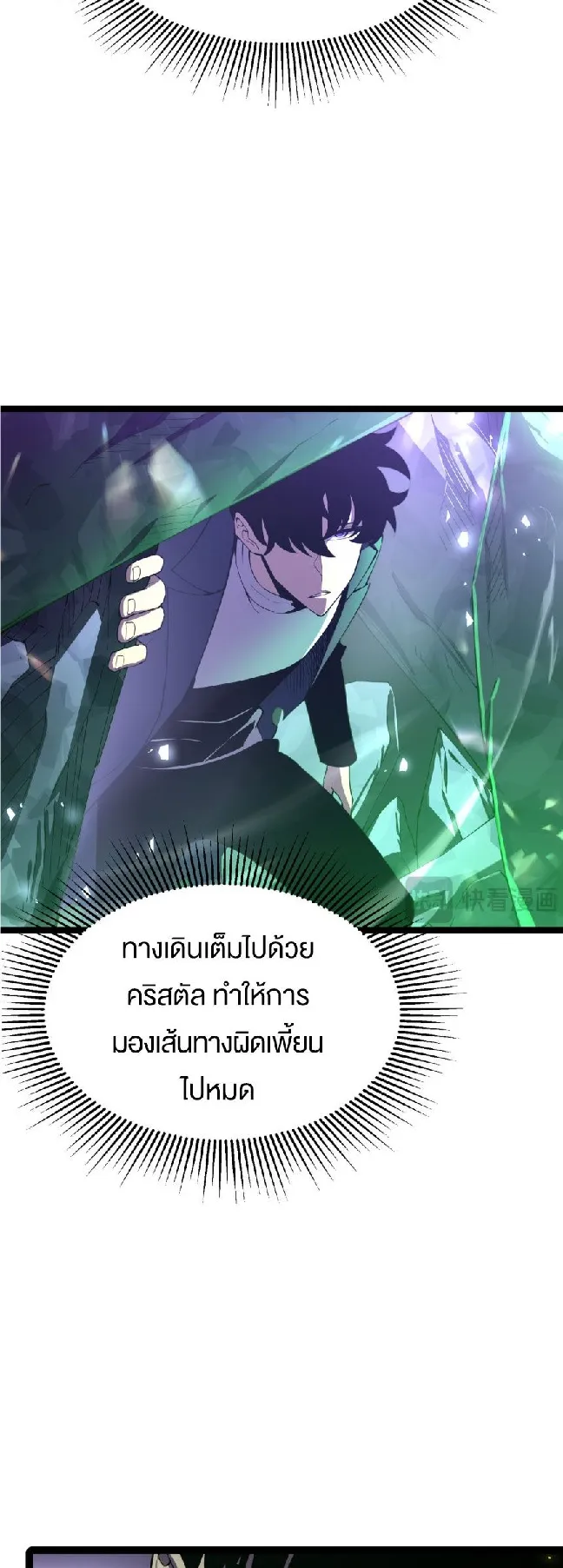 Rebirth My Vengeance Through the Mirror ตอนที่ 13 หน้า 44