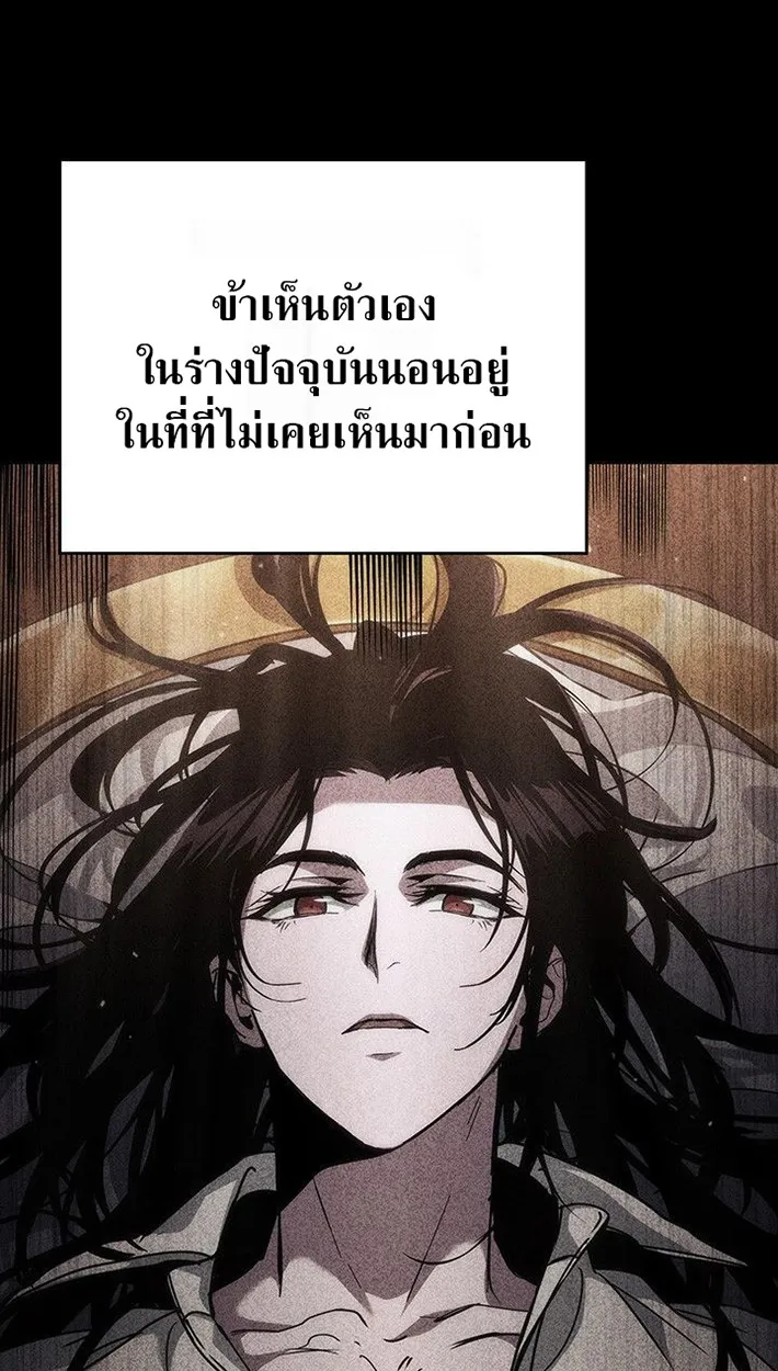 Crimson Reset ตอนที่ 13 หน้า 45