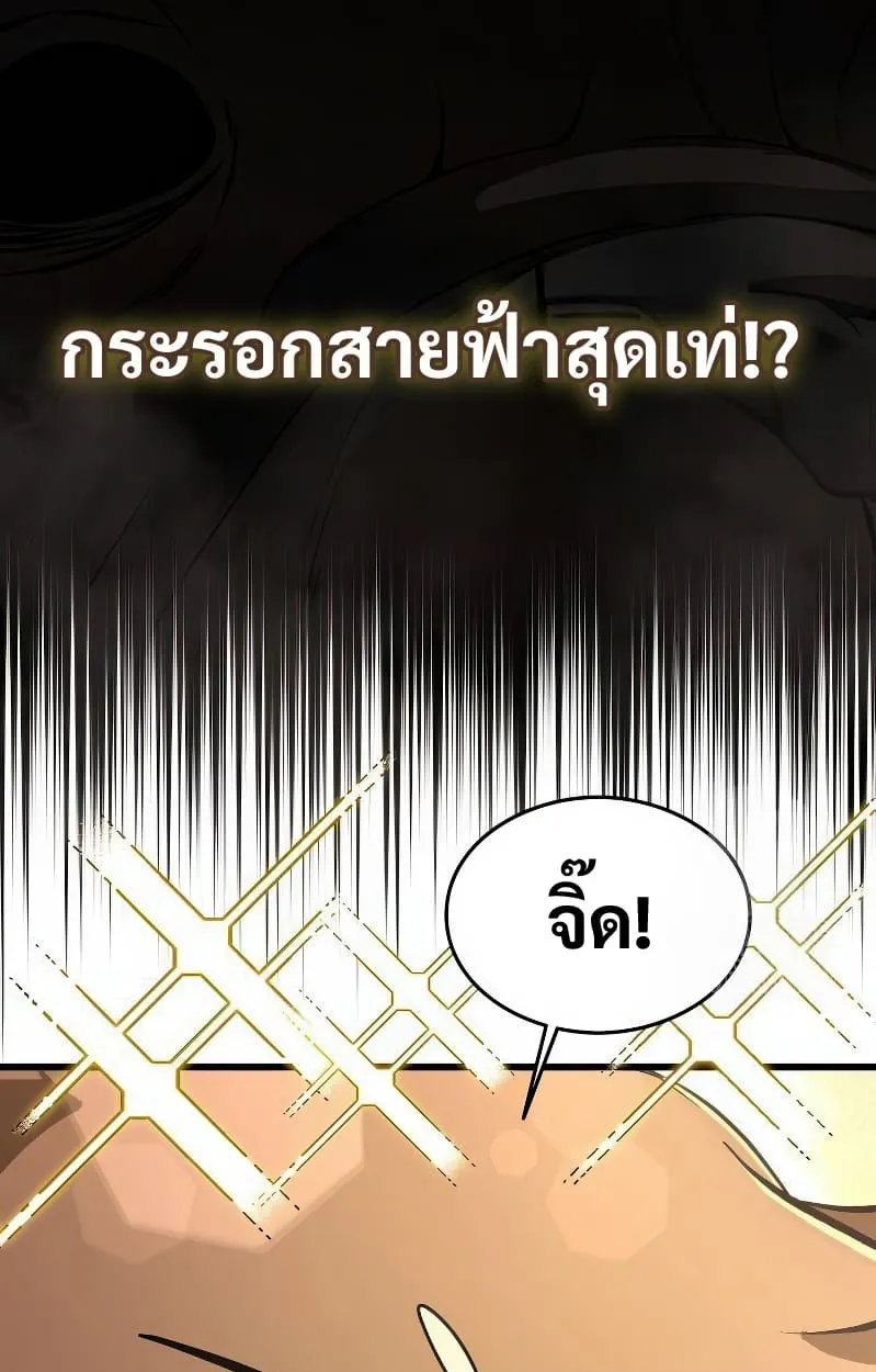 Shinsu Kindergarten ตอนที่ 17 หน้า 72