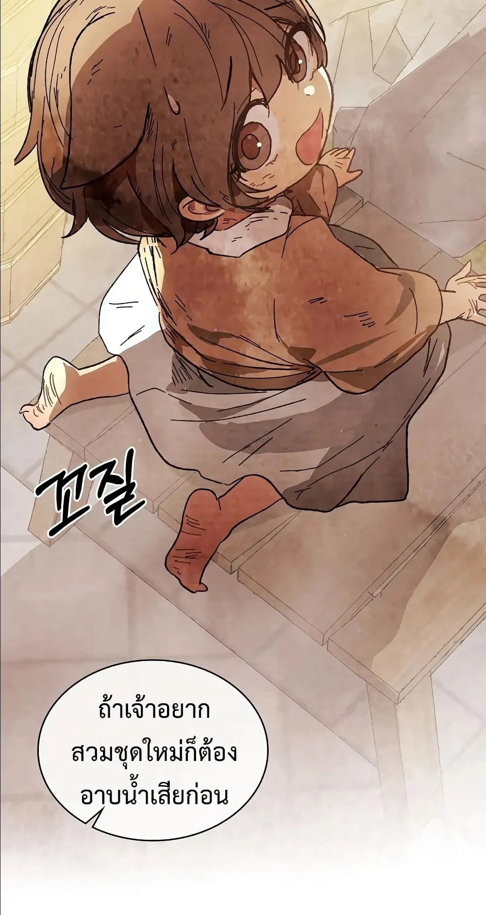 Chronicles Of The Martial God’s Return ตอนที่ 3 หน้า 54