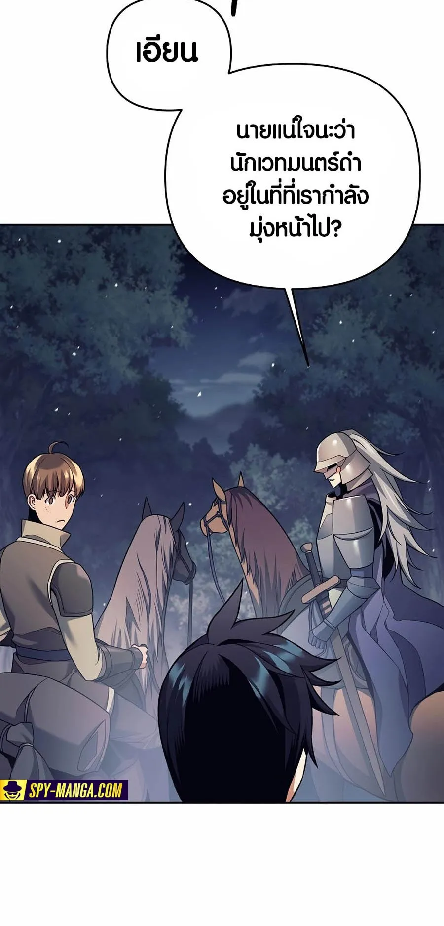 Trash of A Dark Fantasy ตอนที่ 3 หน้า 60