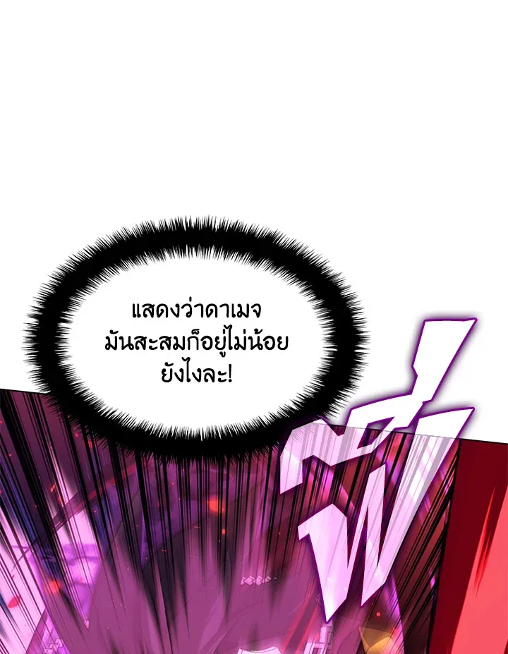 Overgeared ตอนที่ 159 หน้า 101