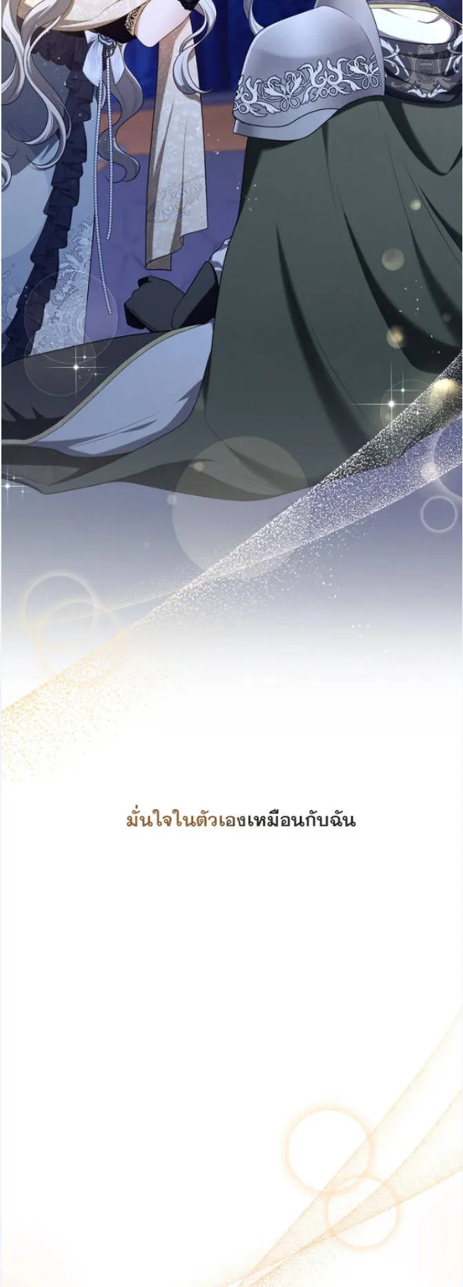 S-Class Hunter Doesn’t Want to Be a Villainous Princess ตอนที่ 8 หน้า 15