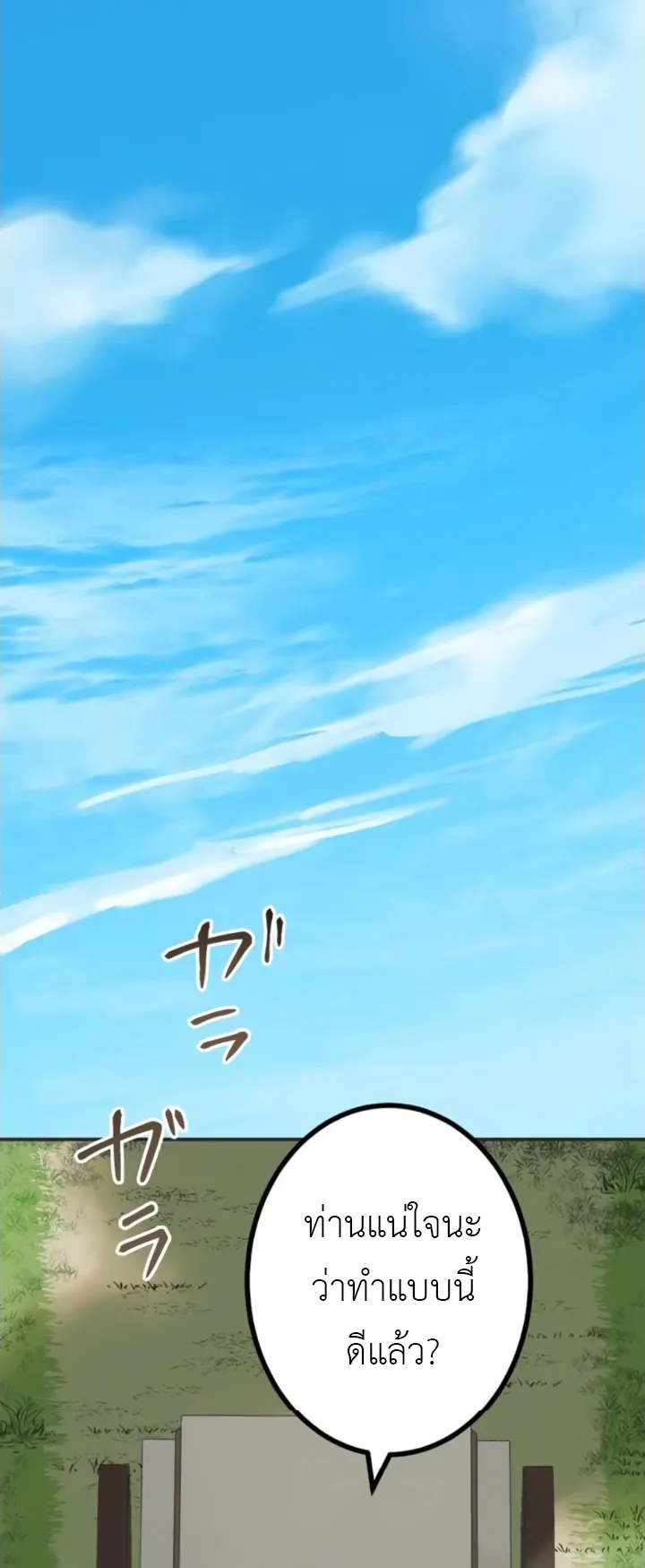 The Strongest Assassin Gets Transferred To Another World With His Whole Class ตอนที่ 10 หน้า 21