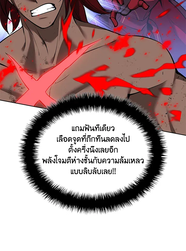 Overgeared ตอนที่ 235 หน้า 42