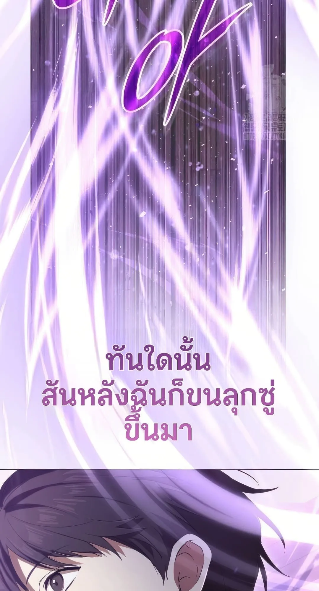 Shinsu Kindergarten ตอนที่ 3 หน้า 42