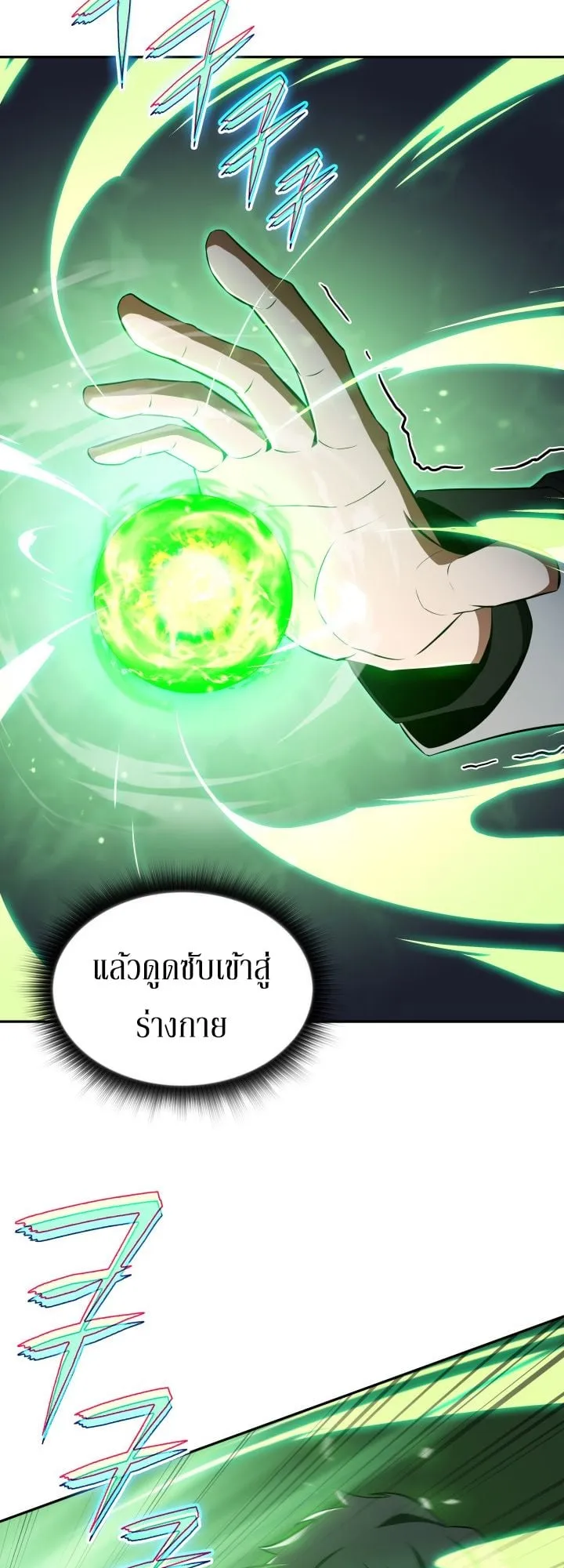 The Chairman of Pharmaceutical Company Is a Poison King ตอนที่ 13 หน้า 30
