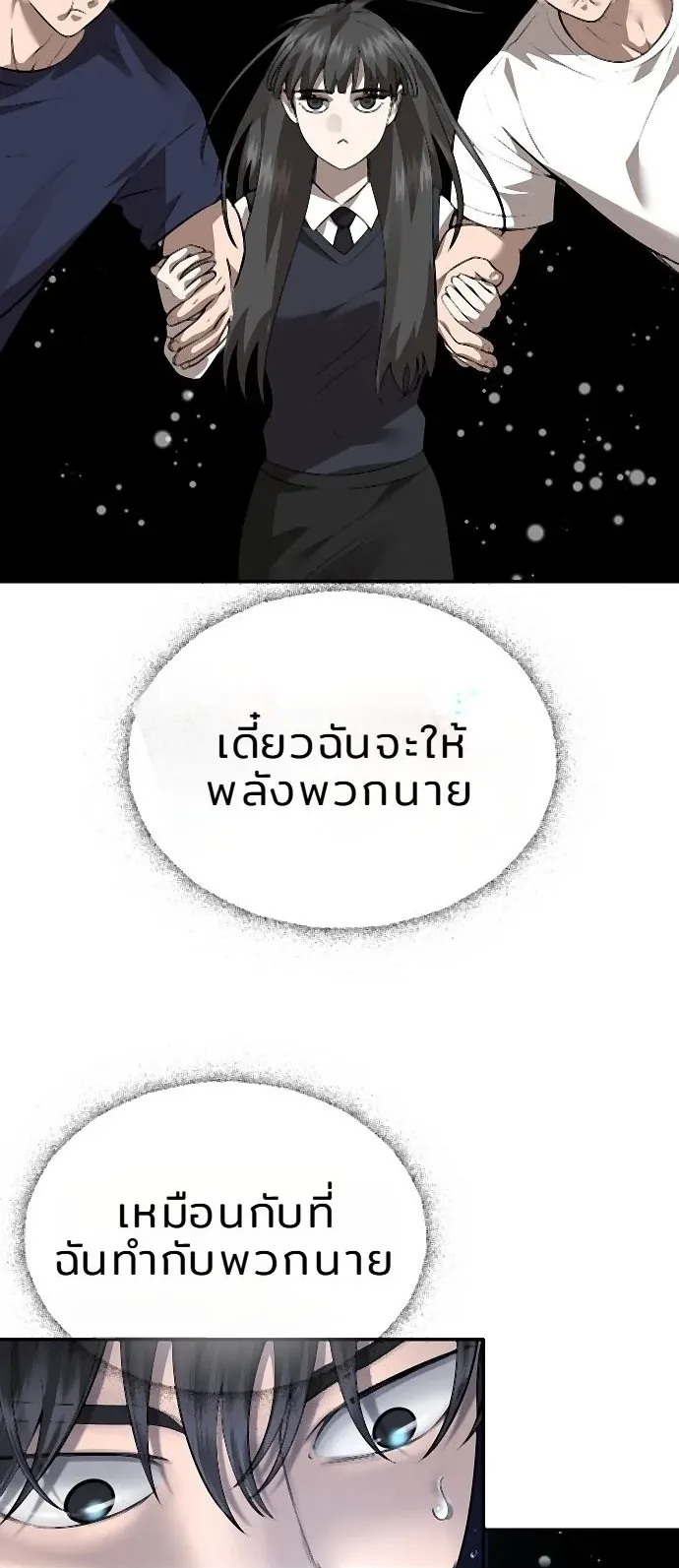 Why You Shouldn’t Enter a Haunted House ตอนที่ 43 หน้า 39