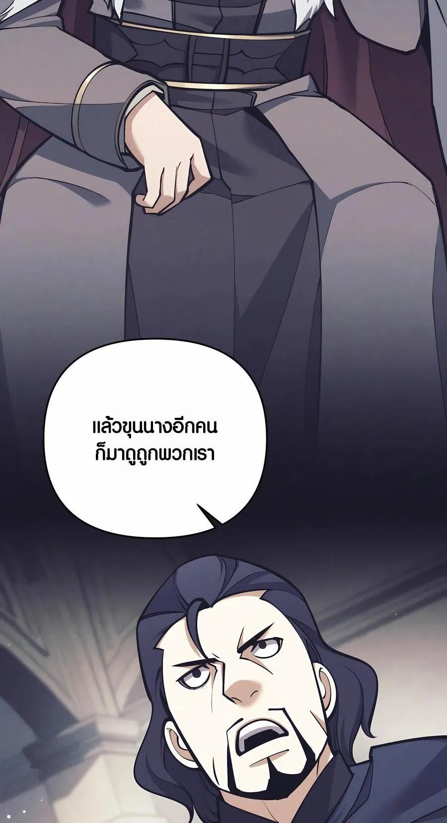 Trash of A Dark Fantasy ตอนที่ 34 หน้า 60