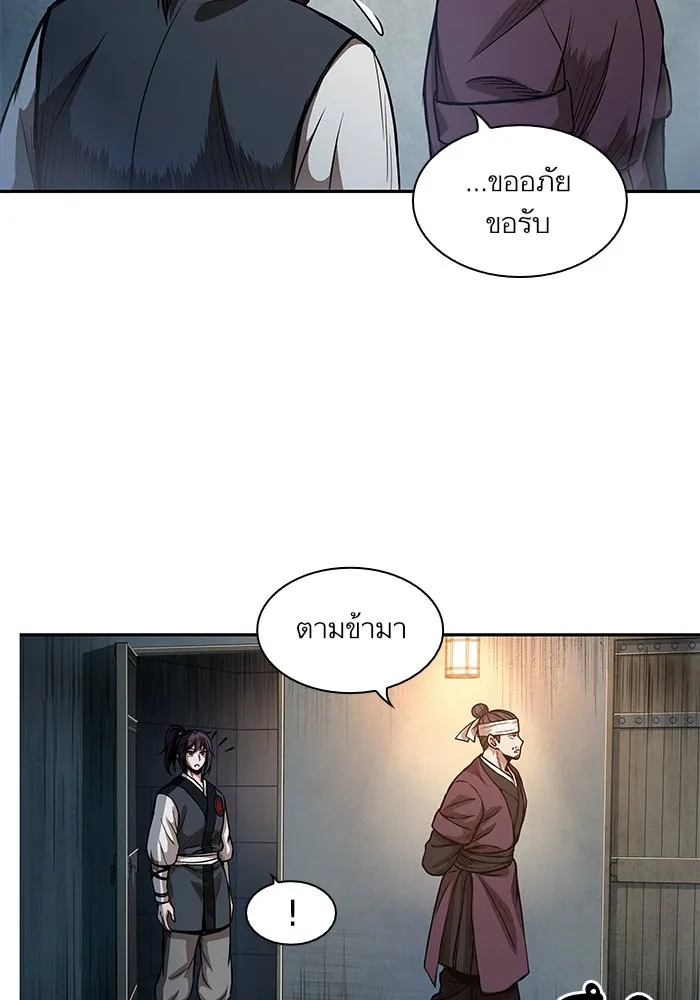 Nano Machine Chapter 34 หน้า 46