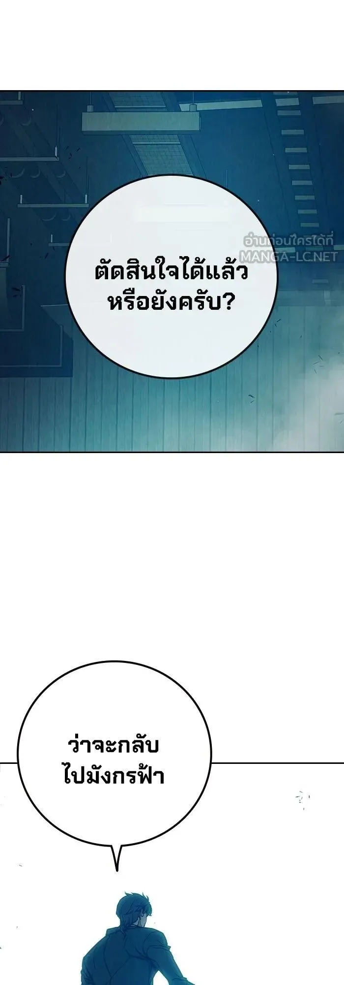 Juvenile Prison ตอนที่ 108 หน้า 57