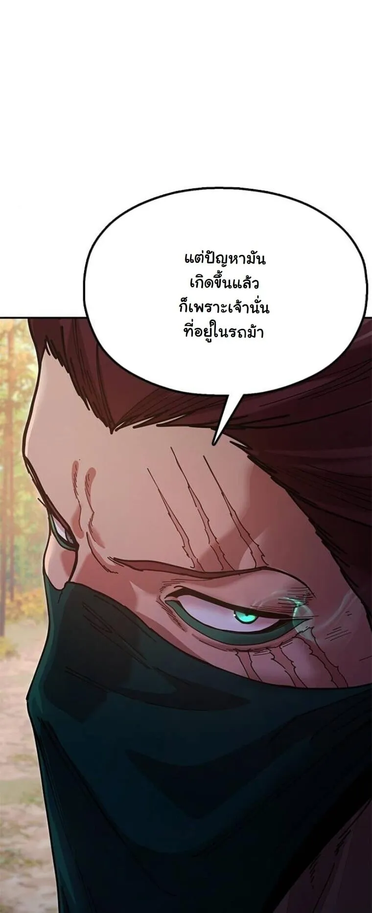 Chronicles of the Lazy Sovereign ตอนที่ 16 หน้า 34