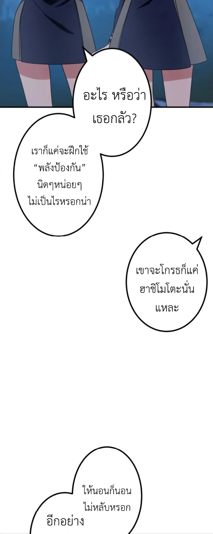 The Strongest Assassin Gets Transferred To Another World With His Whole Class ตอนที่ 3 หน้า 18
