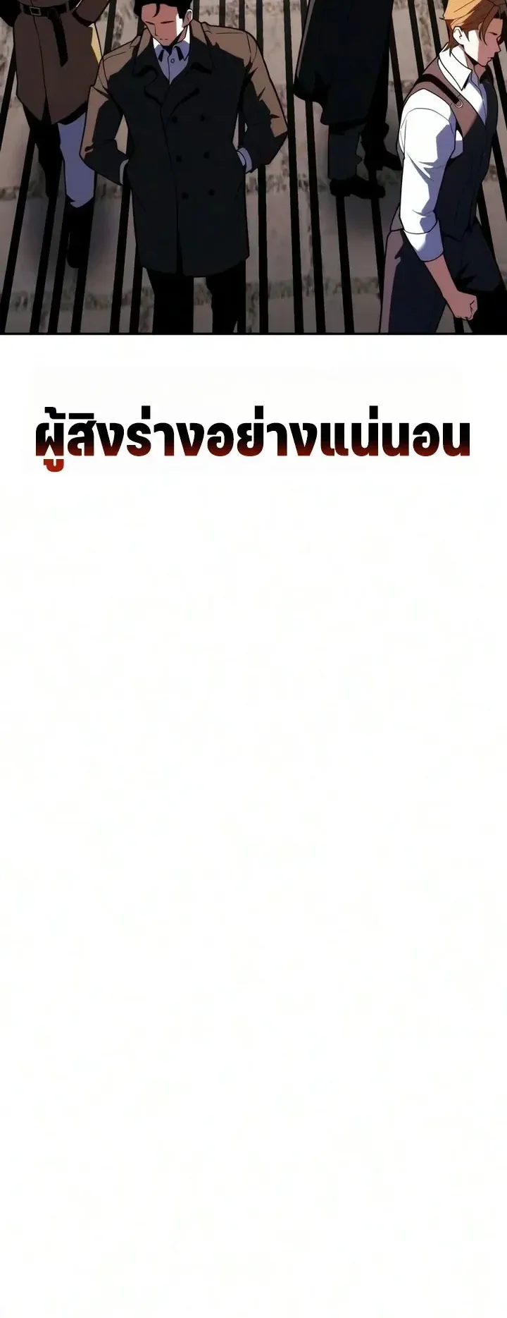 30 Years Since the Prologue ตอนที่ 10 หน้า 53