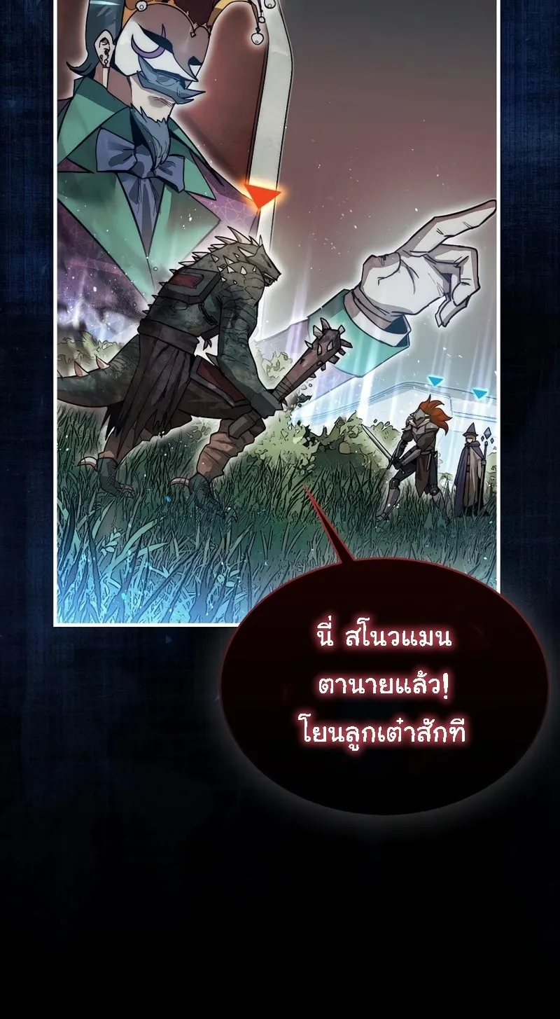 The 31st Piece Turns the Tables ตอนที่ 1 หน้า 34