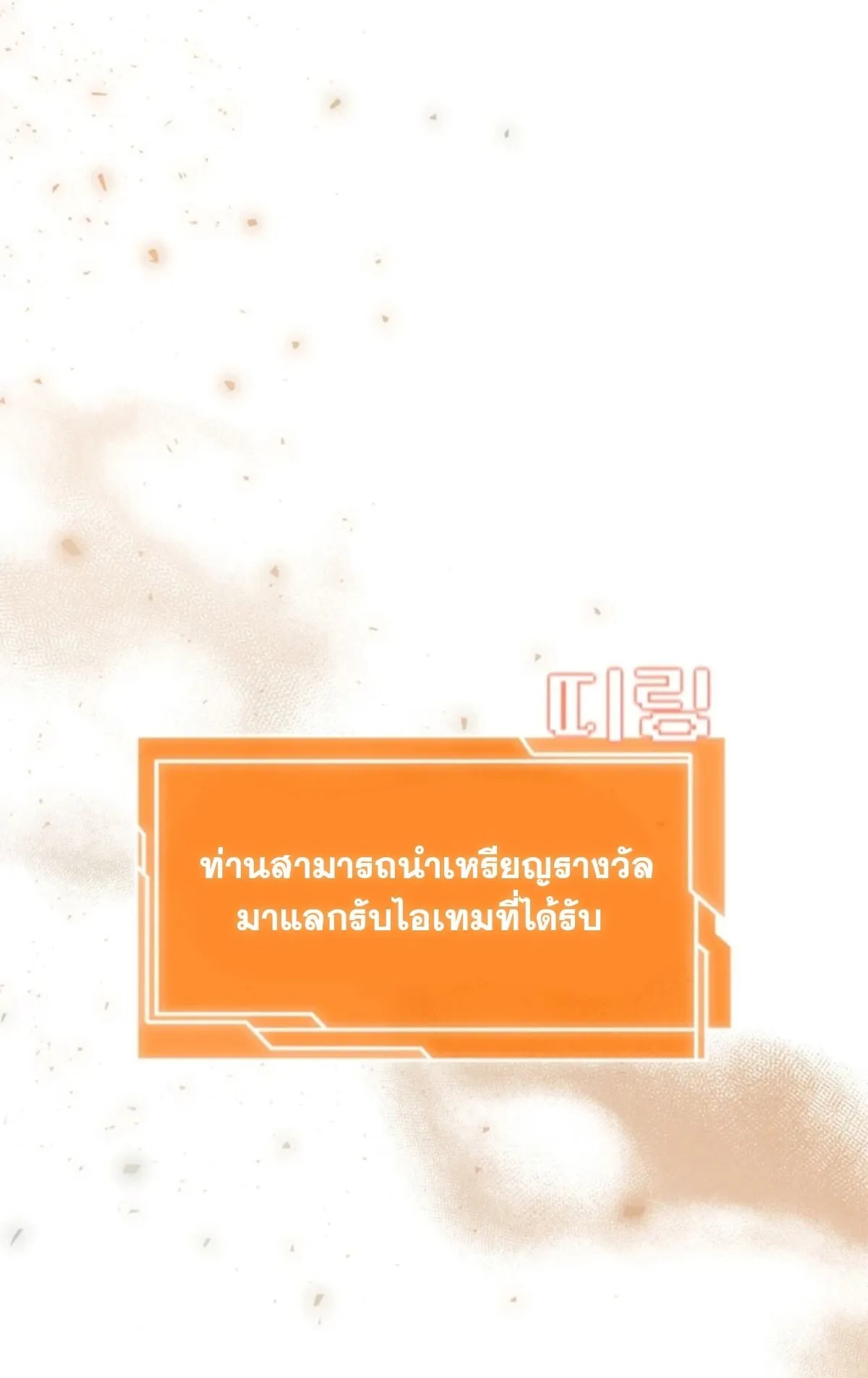 World’s Strongest Survivor ตอนที่ 14 หน้า 65