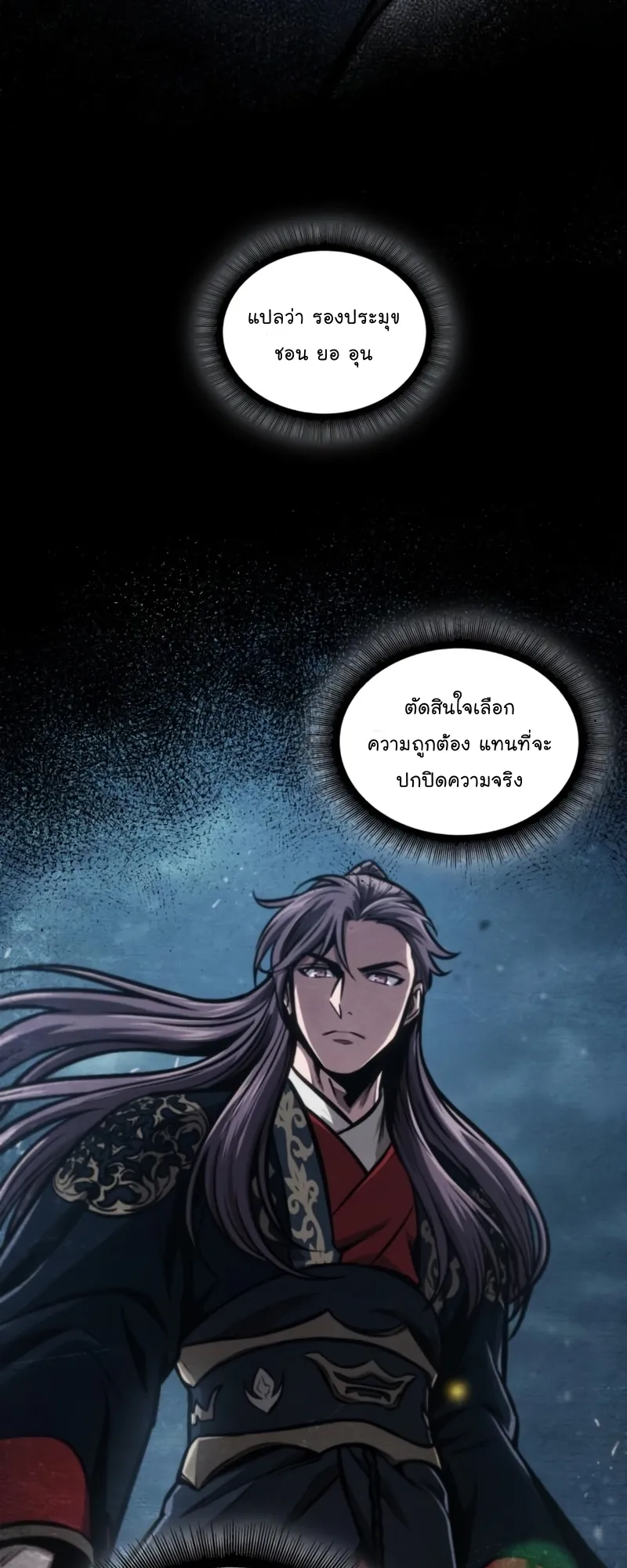 Nano Machine Chapter 113 หน้า 28