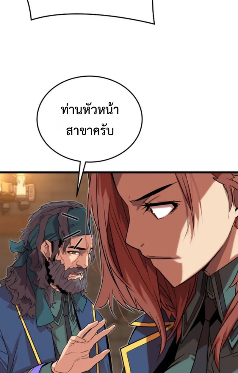 Player of a Fallen Noble Family ตอนที่ 16 หน้า 56