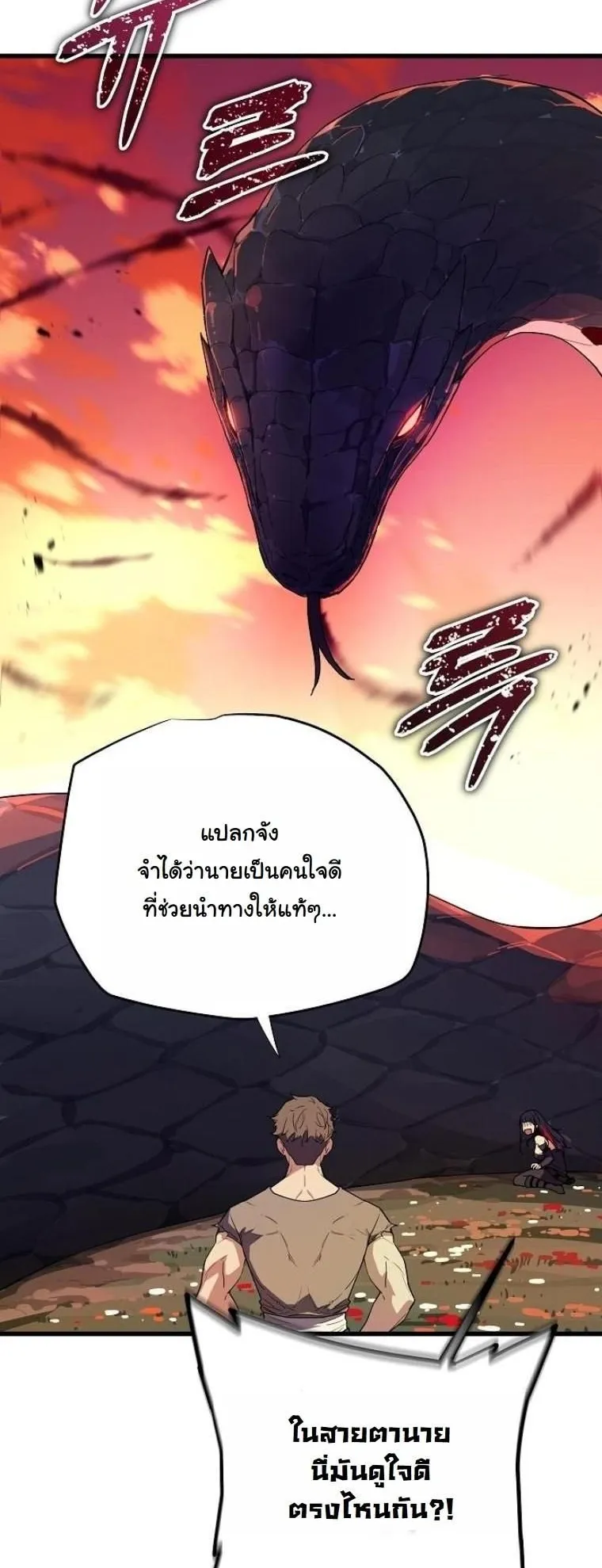 Starting With 13 Hidden Traits ตอนที่ 5 หน้า 13