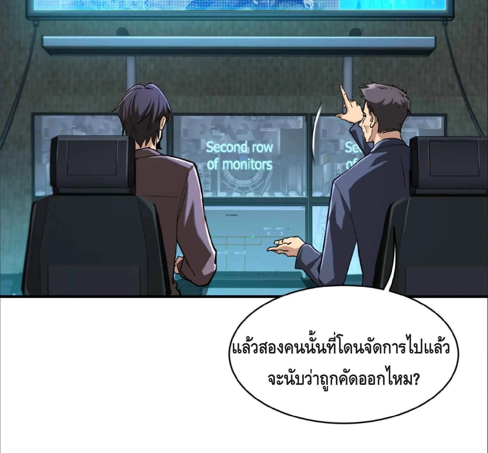 High Martial Arts: Sweeping Through Three Thousand ตอนที่ 14 หน้า 10