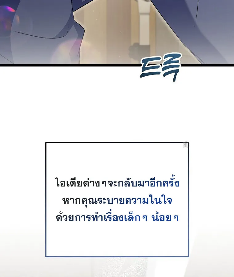 The Crazy Genius Composer Returns ตอนที่ 20 หน้า 56