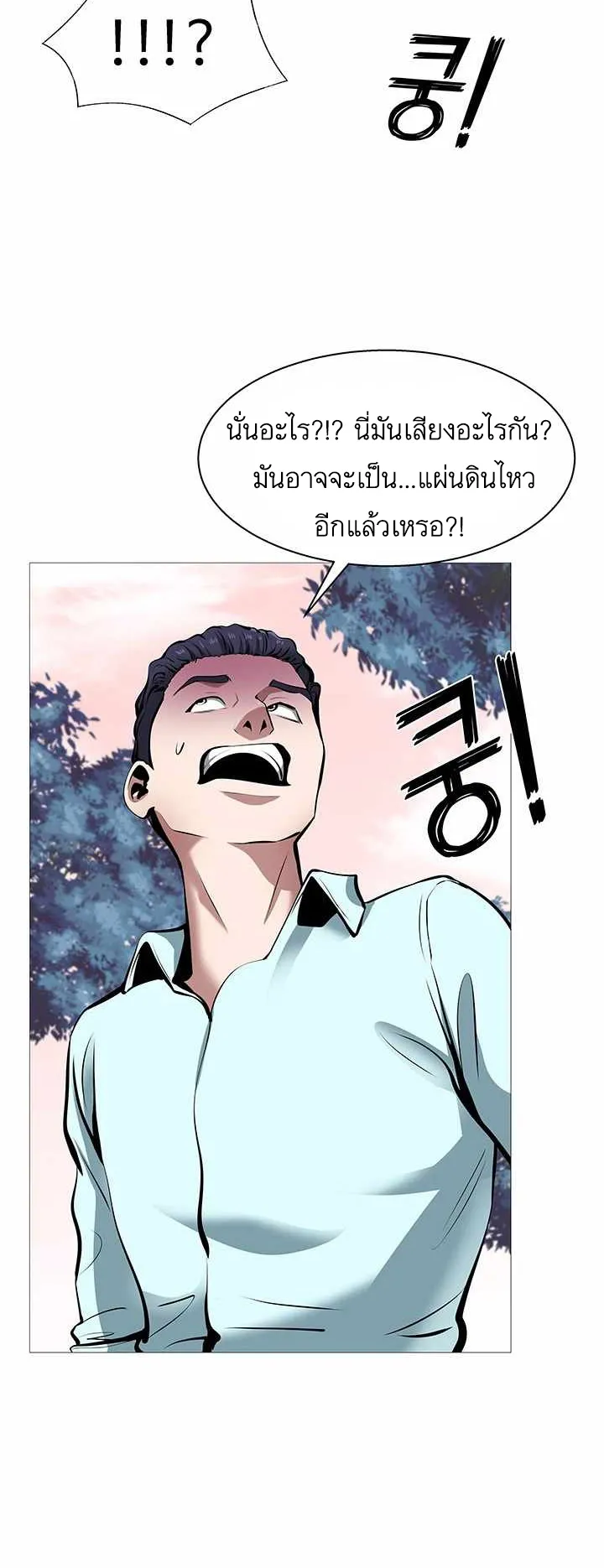 SSS-Rank Artist Summoner ตอนที่ 1 หน้า 141