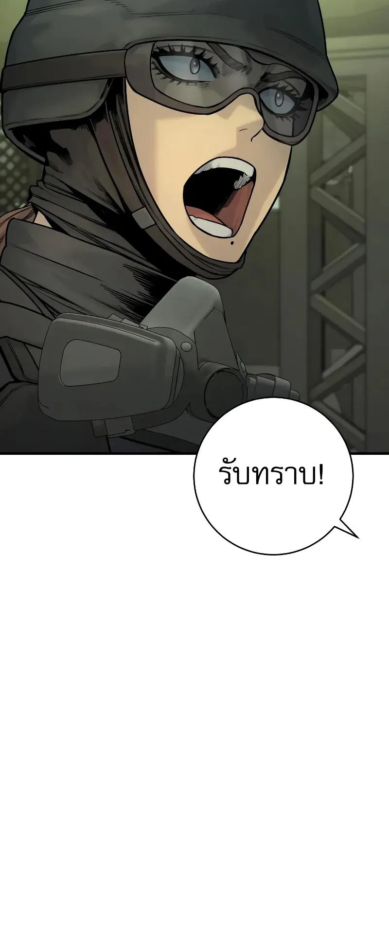 Return of the Bloodthirsty Police ตอนที่ 17 หน้า 24